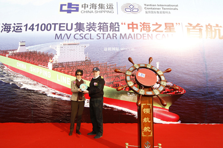 YICT Welcomes First Call of the 14,100-TEU CSCL Star