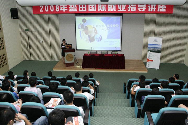 On 18 September 2008, YICT held a "Job Hunting Workshop" at Shenzhen University (SZU). Staff from YICT's Human Resources Department shared their experience in career development, followed by a Q&A session and a mock job interview exercise.