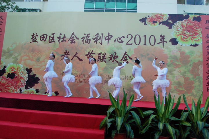 On 13 October 2010, YICT was invited to a party celebrating the Double Ninth Festival with the local elderly. At the party, the Yantian District Social Welfare Centre presented a plaque to YICT in commendation for its efforts for elderly care-giving.