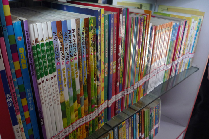 On 8 December 2009, YICT donated a new reading room, filled with books donated by YICT staff, to Dahaicun Hope Primary School in Yunnan Province. The name of the room is Bo Hai, which means "to read widely and learn extensively". 