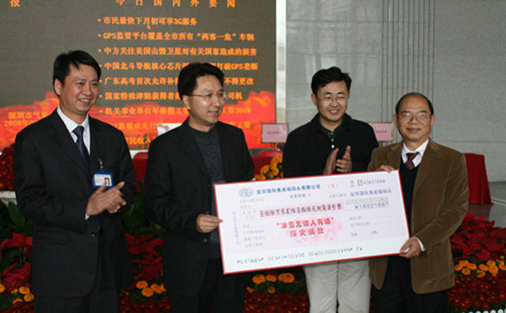 On 19 February 2008, YICT staff donated RMB 160,216.87 to help snowstorm victims in southern China.