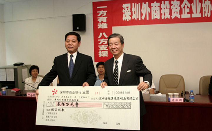 In July 2006, YICT donated RMB 3 million to aid rebuilding efforts in disaster areas of Guangdong struck by Typhoon Bilis.
