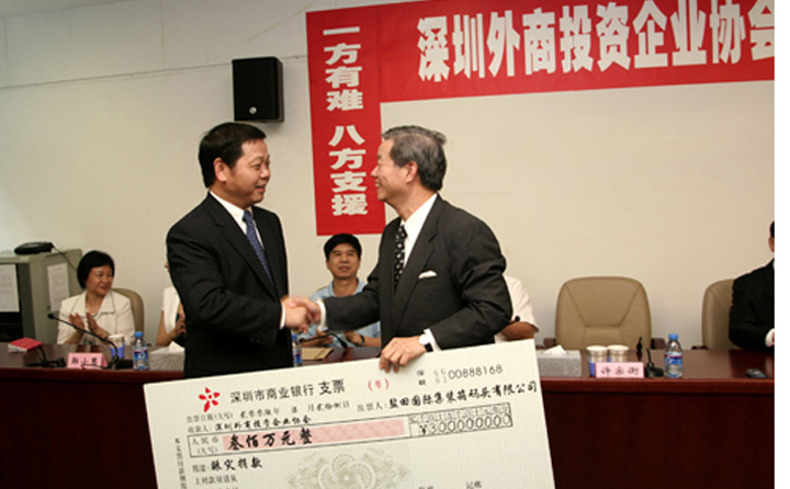 In July 2006, YICT donated RMB 3 million to aid rebuilding efforts in disaster areas of Guangdong struck by Typhoon Bilis.