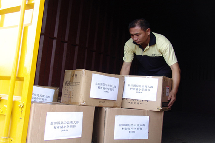 On 24 June, cartons packed with a total of 1,056 books and 88 toys and stationary were picked up at YICT, heading for Dahai Hope Primary School. This is the second time YICT staff voluntarily donated books for this school. DHL Express provided free express service for the donation.