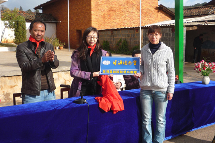 On 8 December, a new reading room, filled with books donated by YICT staff members, was officially launched at Dahai Hope Primary School in Yunnan Province. The name of the room is "Bo Hai", a Chinese expression that means "to read widely and learn in an enjoyable way". YICT has been funding improvements at the school since 2003.