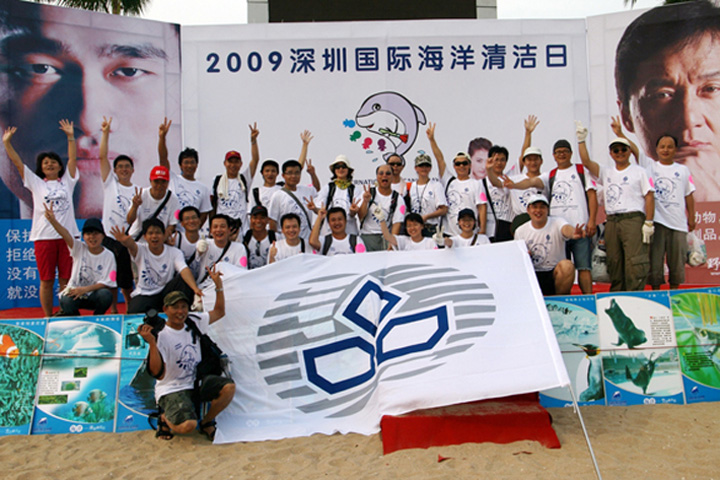 On 19 September 2009, 50 YICT staff members took part in the events organised by Shenzhen Blue Ocean Conservation Association for "International Clean-Up Day 2009" at Jinshawan, Nanao Town of Shenzhen. The events included a vow to protect environment, beach cleaning-up and activities to promote environmental awareness among participants.