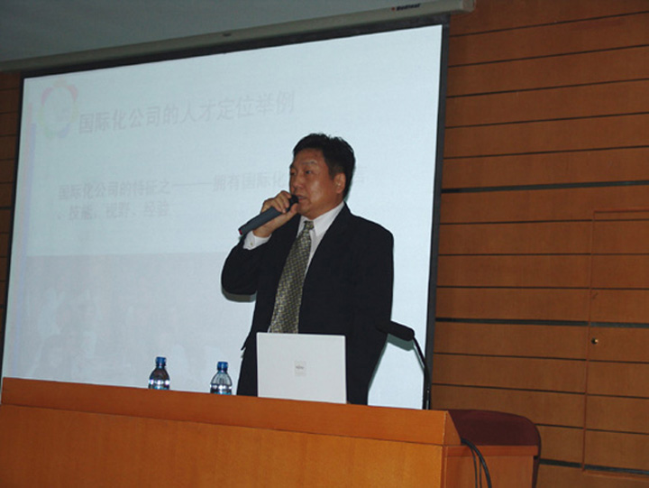 Mr. Jiang Yansheng makes a speech on "What Kind of Talents a Multinational Needs".
