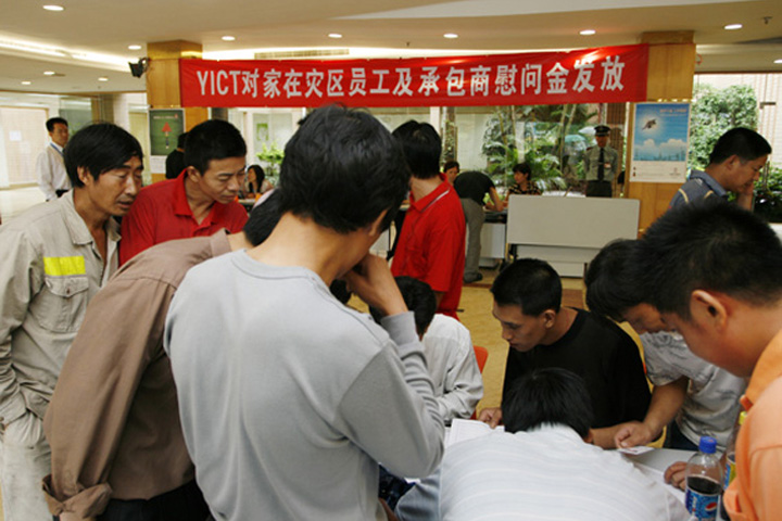 On 20 May 2008, YICT grants subsidies to employees and staff of the terminal's sub-contractors, who are from the quake-affected areas.