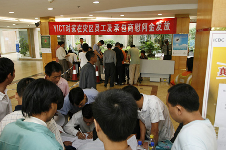 On 20 May 2008, YICT grants subsidies to employees and staff of the terminal's sub-contractors, who are from the quake-affected areas.