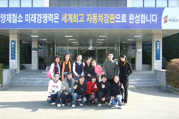 The students and teacher from SZU visited POSCO ― the largest steel manufacturer in Korea.