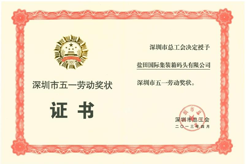 YICT receives a May Day Labour Certificate of Merit by the Shenzhen Federation of Trade Unions