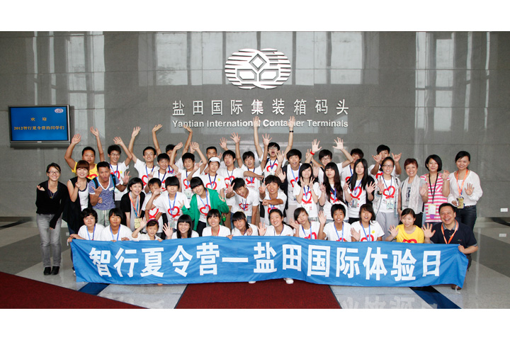 On 27 July 2012, YICT worked with Chi Heng Foundation (CHF), a Hong Kong charity group, to host a one-day trip for a group of 30 students from underprivileged families in central China. 
