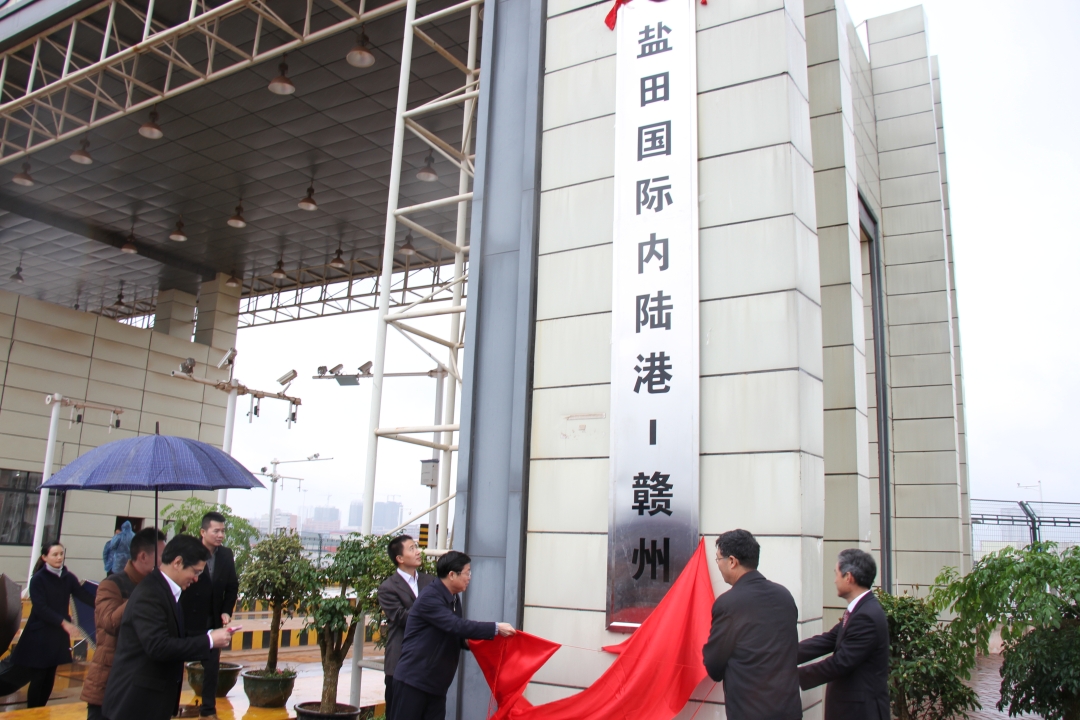 YICT inland port in Ganzhou launched 