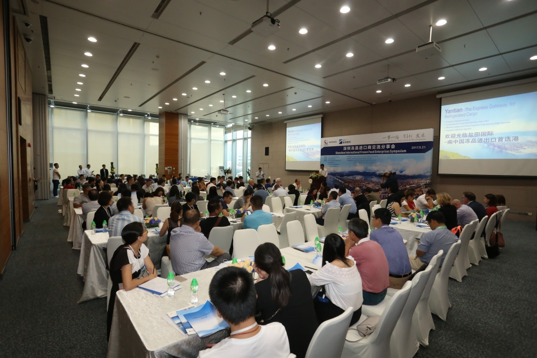 the Shenzhen International Frozen Food Enterprises Symposium was held at Yantian