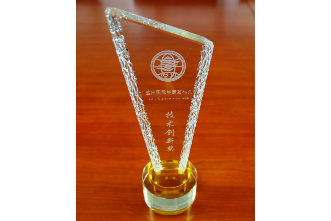 Yantian’s "Multi-vessel Optimization Project" won the "Technology Innovation Award “