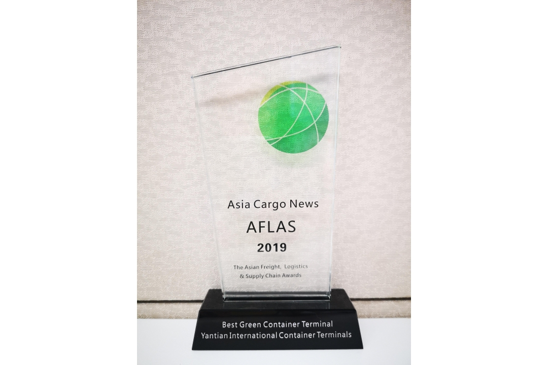 YANTIAN Wins "Best Green Container Terminal" Award
at AFLAS Awards 2019