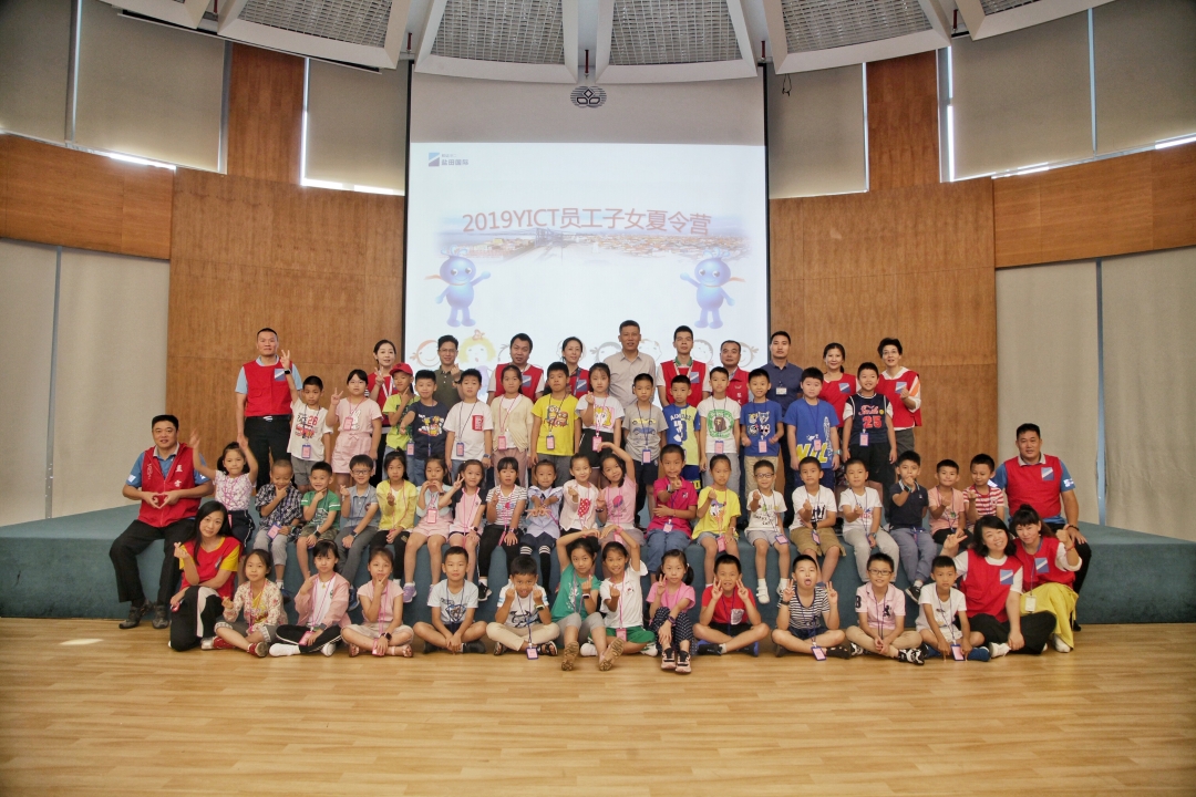 YANTIAN Hosts 2019 Summer Camp for Staff’s Children