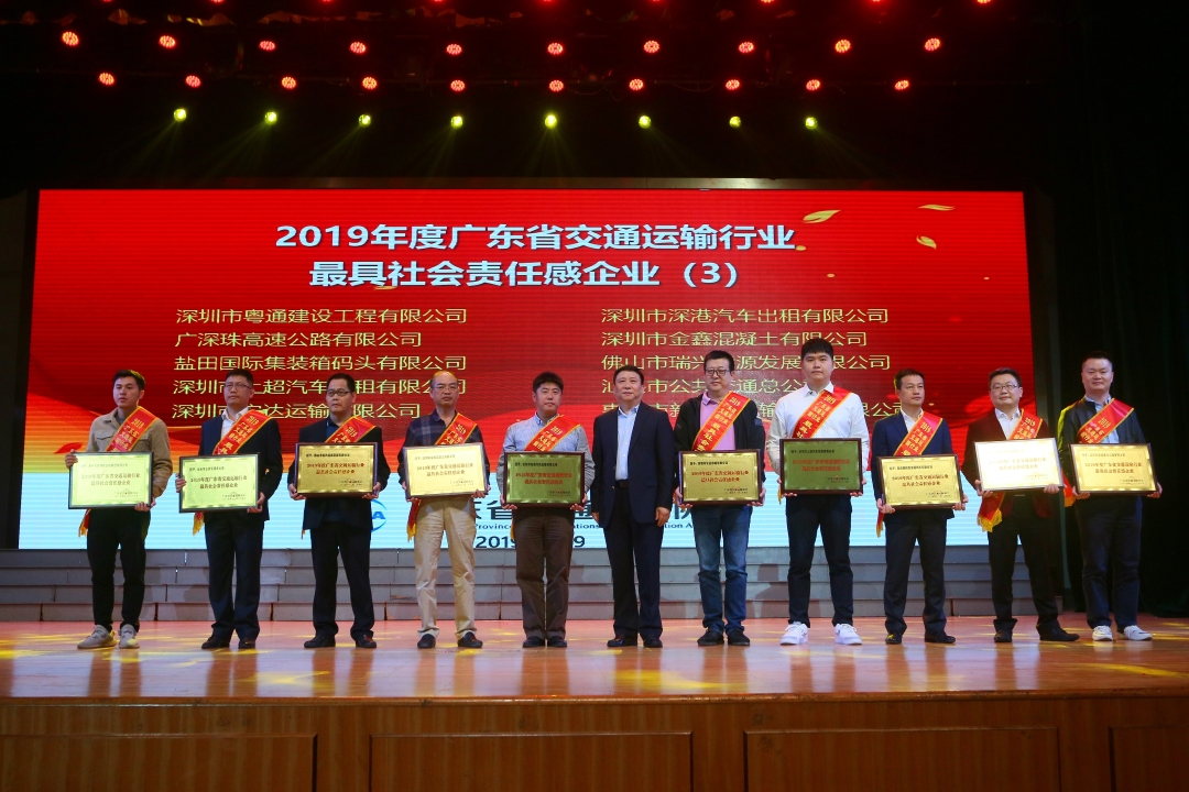 Chen Biao (third from right), Deputy Managing Director of YANTIAN, received the award in Guangzhou.