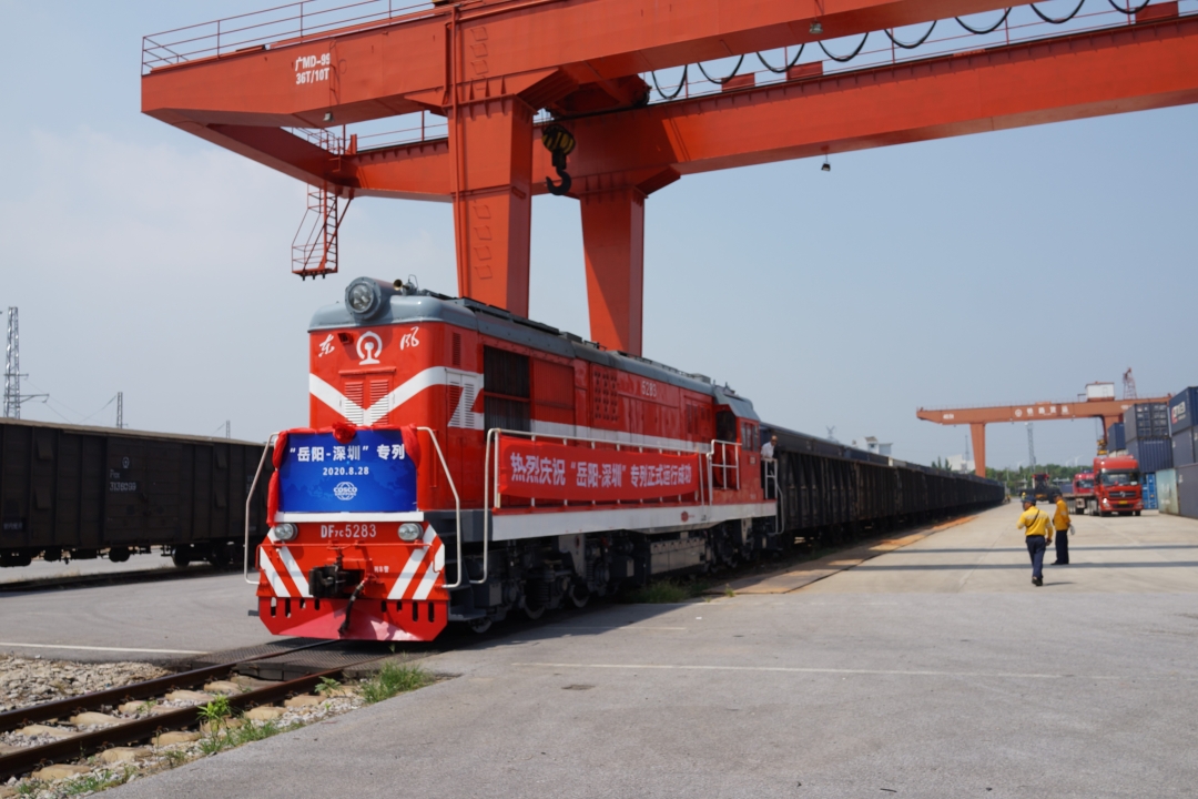 "YANTIAN-Yueyang North” Intermodal Service Launched