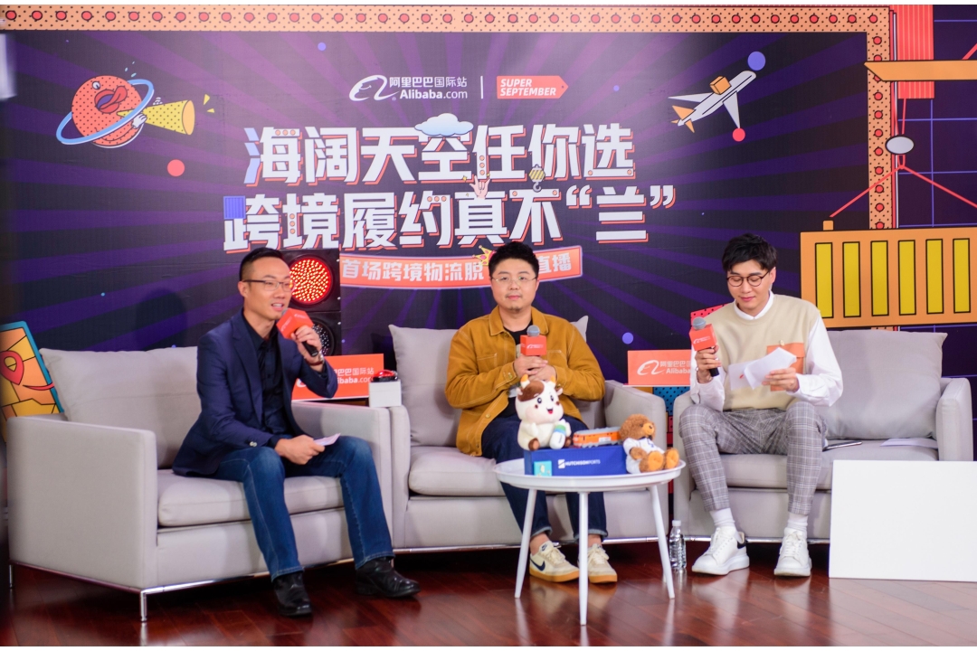 The First Live Cross-Border Logistics Talk Show of Alibaba.com Held at YANTIAN