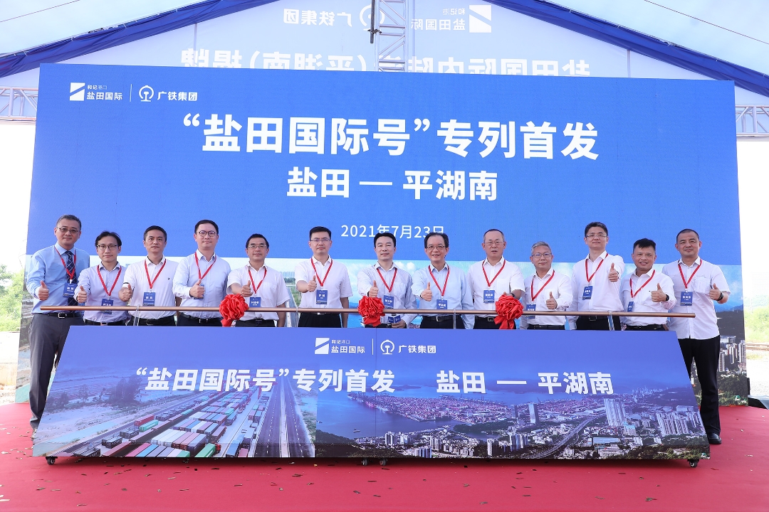 YANTIAN Celebrates the Establishment of Its Inland Port in Pinghu South and the Launch of “Hutchison Ports Yantian” Container Rail Service