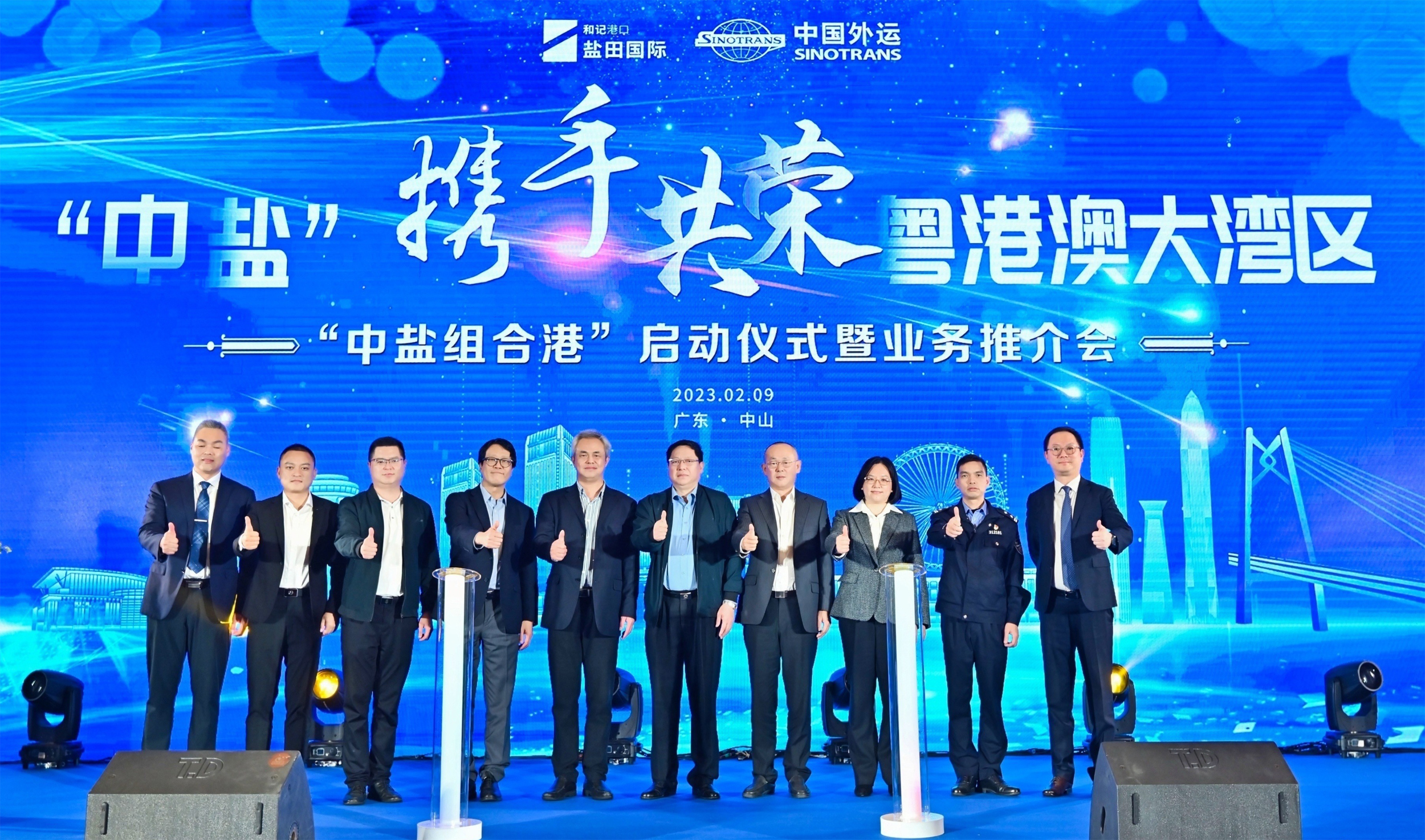 中盐组合港.jpg
