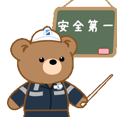安全第一.gif
