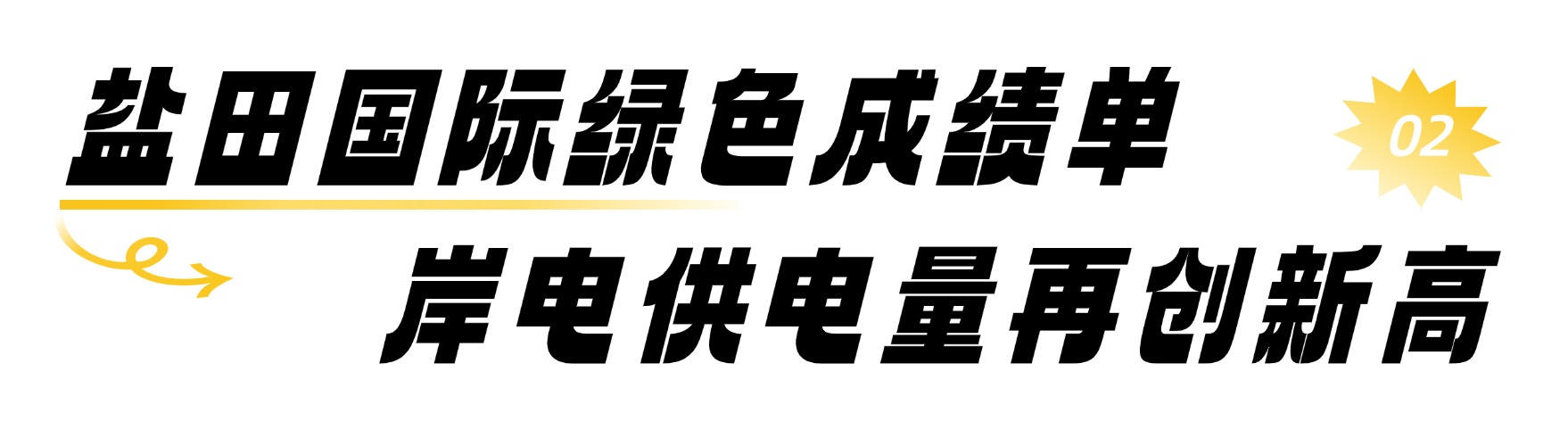 4 文章标题 (2).jpg
