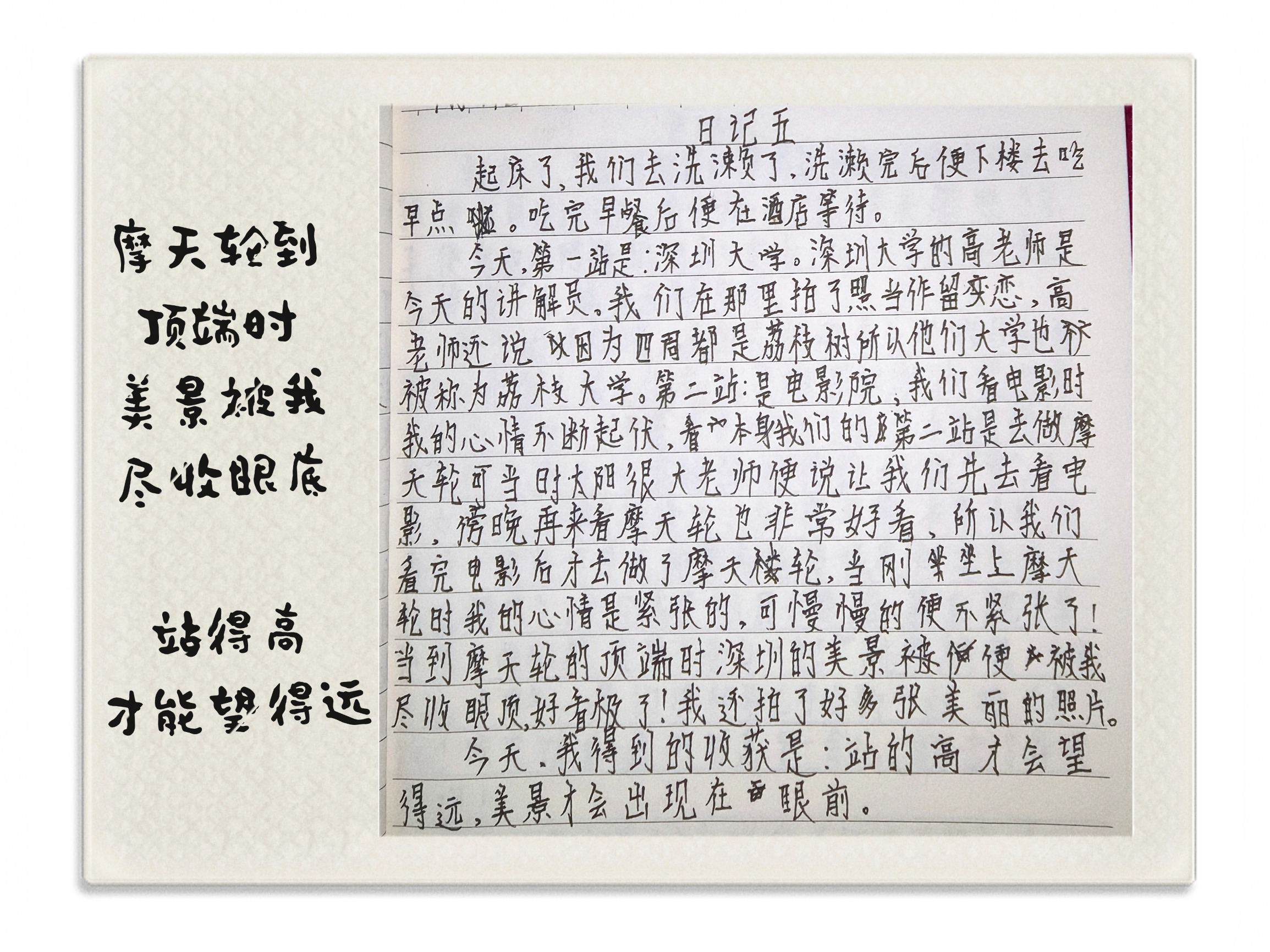 作文-6.jpg