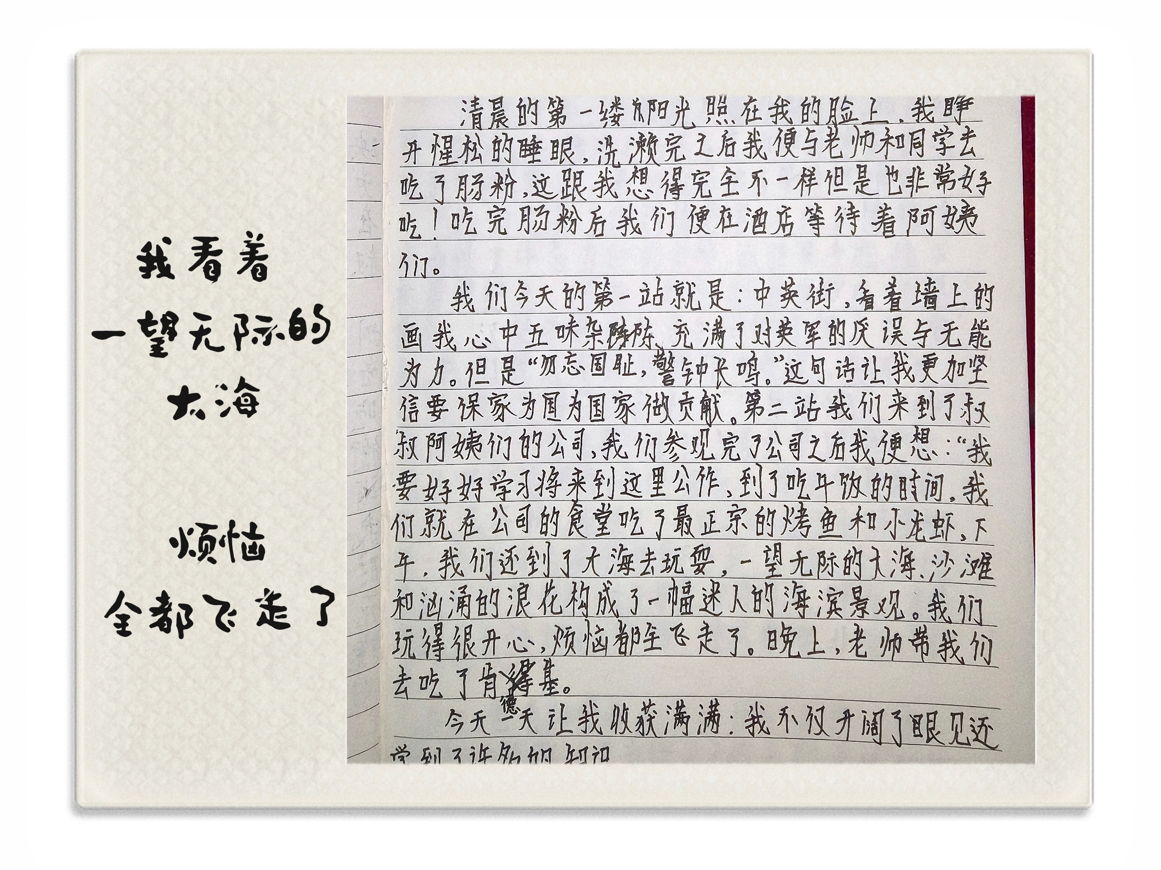 作文-2.jpg
