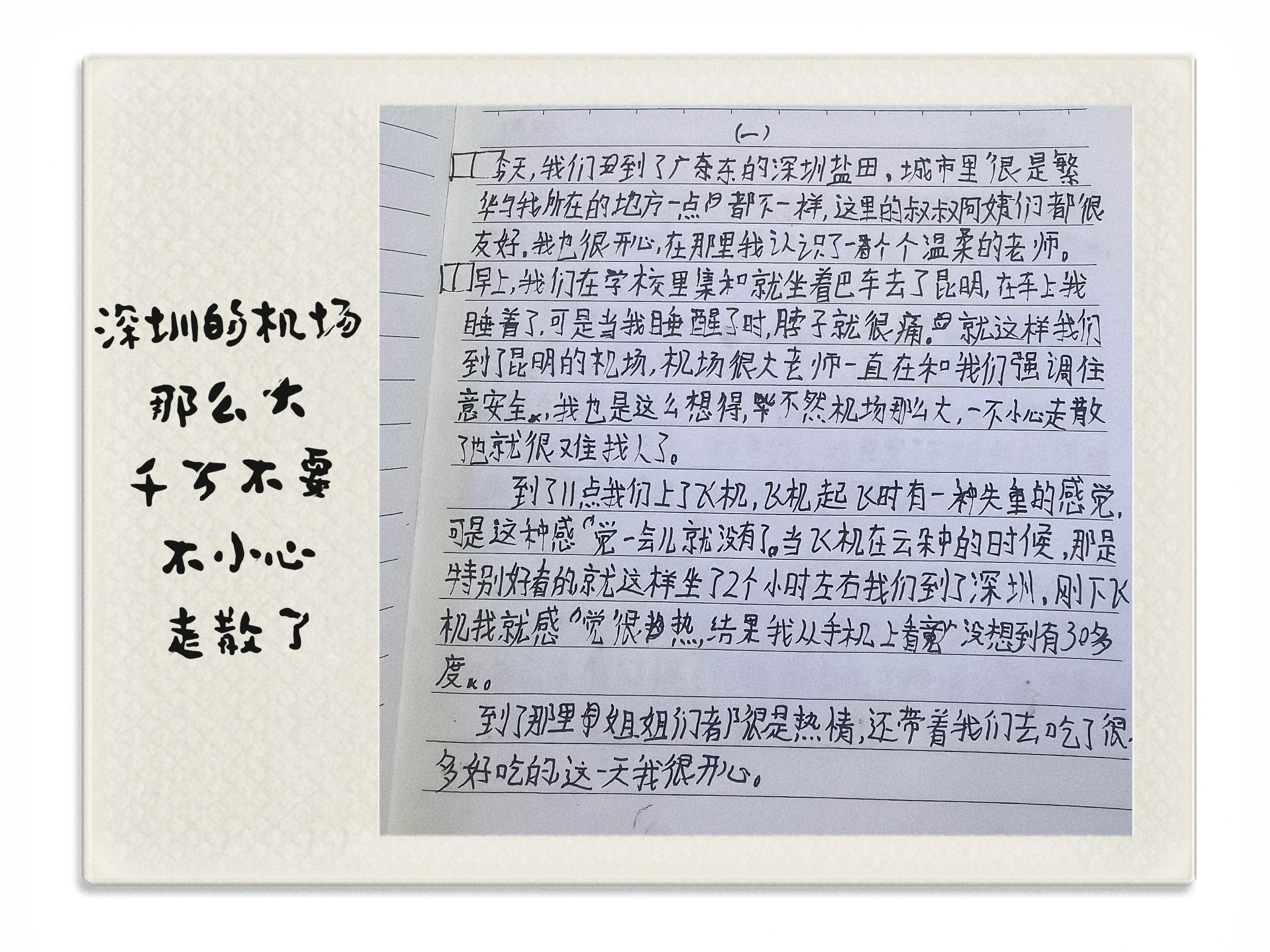 作文-4.jpg