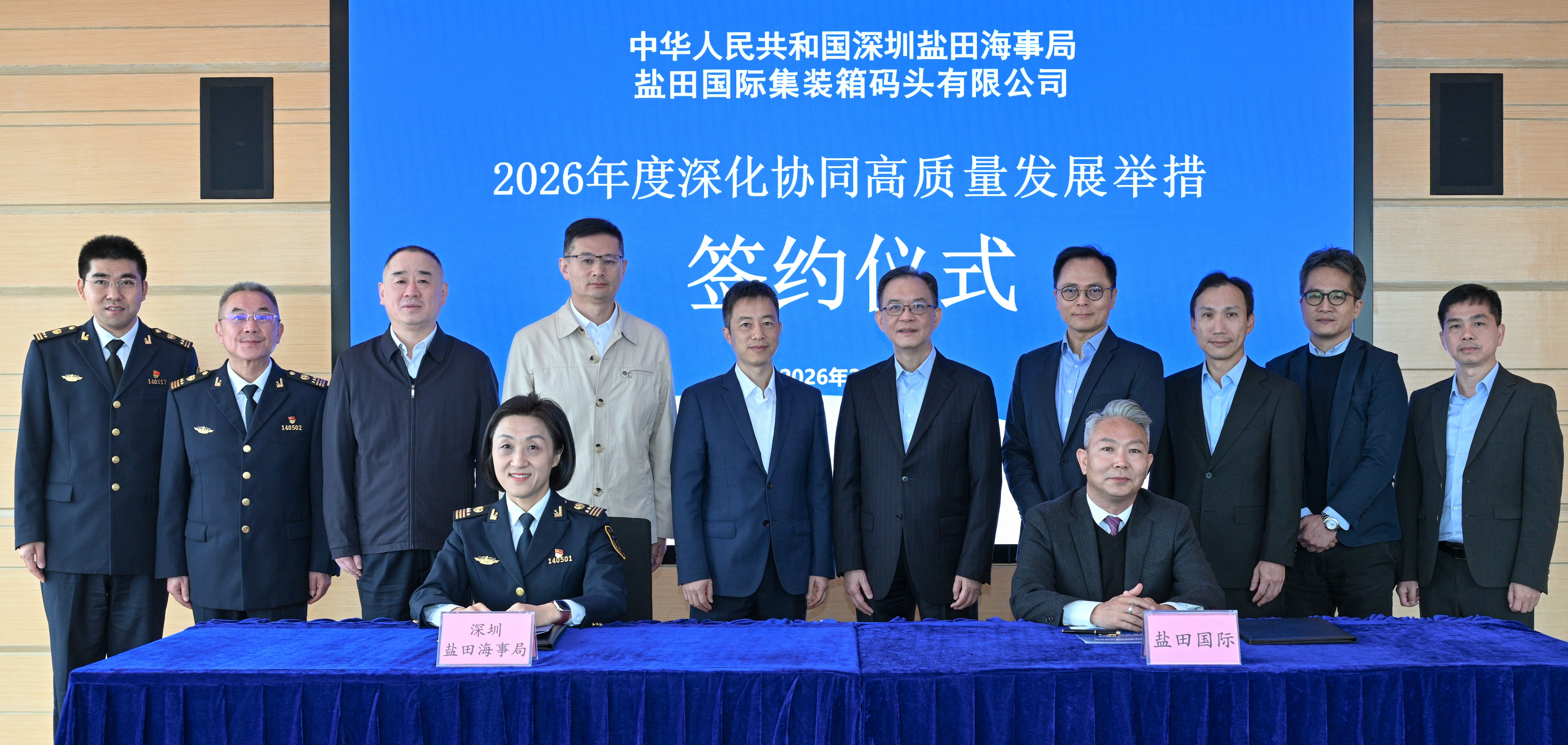 20260210 深圳海事局签约仪式-115.jpg